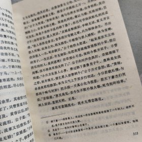 警世通言