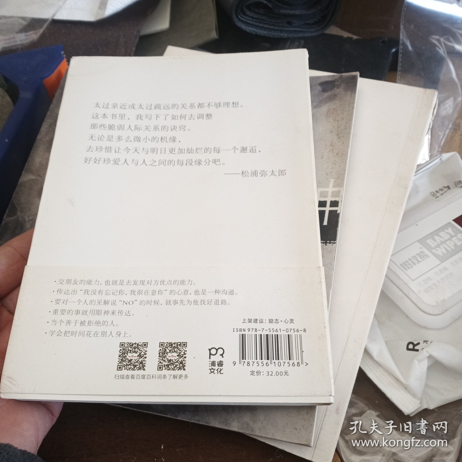 谢谢你：生活中的巧思与发现笔记03