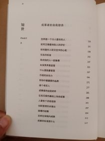 冯唐成事心法（无书衣）