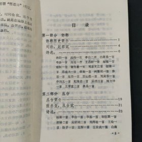 邯郸名胜古迹历代诗文选