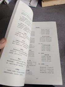 临海诗联（2010—2012）（总第3期）