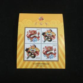 Q63  壬辰年
2012年邮票未用图稿纪念张