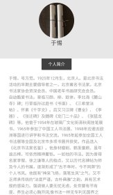 皇家书法传承人 爱新觉罗方觉 （于惕）心清事达 书法镜框