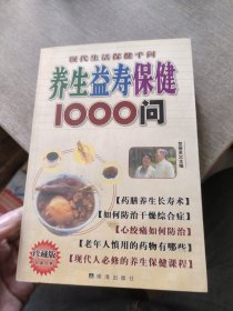 现代夫妻性生活1000问