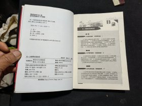 红一方面军征战纪实