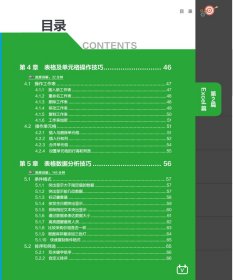 【正版新书】Word+Excel+PPT+思维导图+PS+钉钉+甘特图+电脑加速：职场办公视频教程8合1