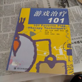 游戏治疗101