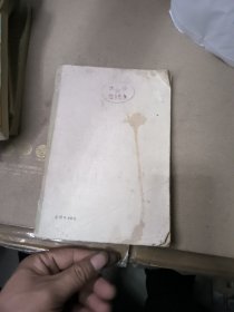 篆刻入门,雷德军藏书。