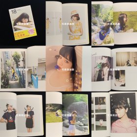 小松菜奈 first photo book 18