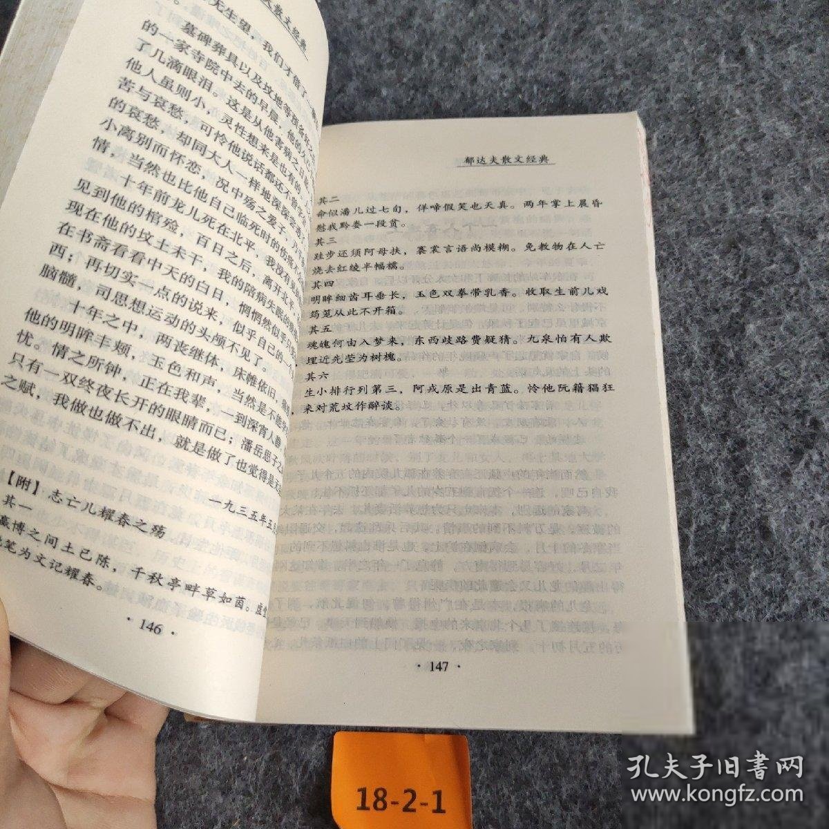 【正版二手】中国现代散文经典文库(全12卷)