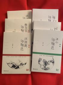 徐志摩诗精选+泰戈尔诗精选+汪国真诗精选+冰心诗精选+纪伯伦诗精选+海子诗精选