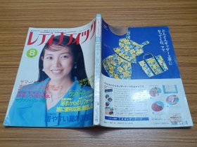 日文原版服装杂志 1996年第8期总第340期