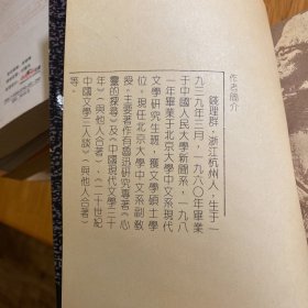 周作人传