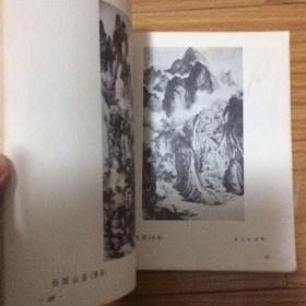 江苏省美术创作画集（1956年江苏举办美术展览会作品集收录77件作品）吕凤子魏紫熙亚明譚勇费新我诸健秋许十朋刘海粟傅抱石钱松岩张晋顾坤伯余彤甫房虎卿丁士青吴养木宋文治顾伯逵陈旧村秦宣夫吴砚耕陈之佛龚铁梅钱书樵沈重烟何其愚鲍娄先高马得何雪庐吴夔陈映霞戴元俊柳君然蔡震渊李诚斋窦子玉陈达康平画集