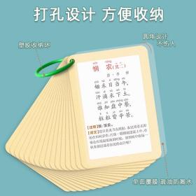 小学生必背古诗词卡144首带作者注释解析 幼小衔接启蒙认知早教卡  非偏远地区包邮