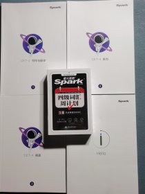 spark星火英语 四级过级包（盒装）附有：词汇、听力、阅读、写作和翻译、Hello. 《2023年6月真题：试题册、解析册预测试题一二三 2@张答题卡