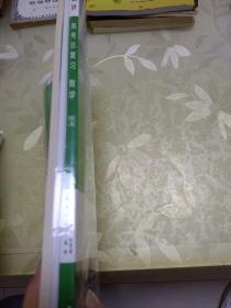 2022新高考：创新设计高考总复习--数学（包装未拆封）