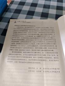 桃李书系·从难点到亮点：有效学习微课堂（初中卷）