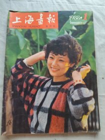 上海画报1988年第1-6期全六册合售