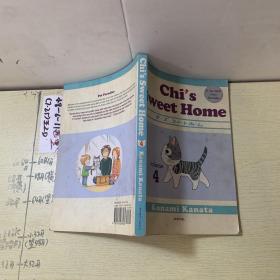 Chi's Sweet Home, volume 4