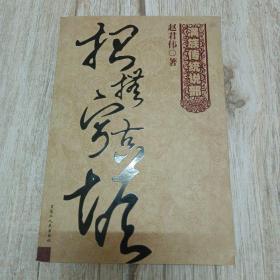招抚宁古塔
