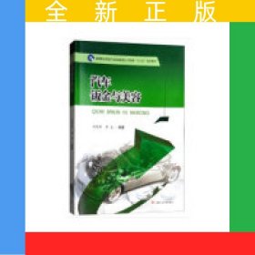 汽車鈑金與美容