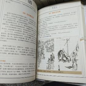 中国哲理寓言 插图珍藏本