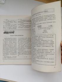 【创刊号】天津摄影通讯 1977年