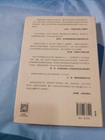 变革的基因：如何创新战略、搭建团队、提升战斗力（实践篇）