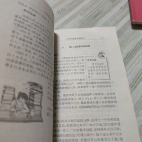 心系祖国 健康成长 : 中学生读本：甲种本