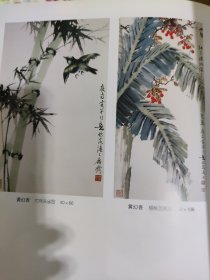 散页美术资料（印刷品）———书画—-——-休憩图，水墨花卉【江寒汀】，竹林朱雀图，樱桃芭蕉图【黄幻吾】1943