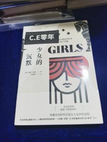 少女的沉默：以女性视角重述《伊利亚特》英雄史诗的背后是女人无声的悲怆！