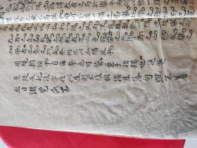 儒学大师王崧的《今文小题惟新录》手迹