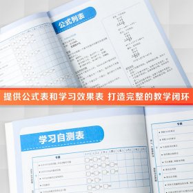 新加坡数学 6