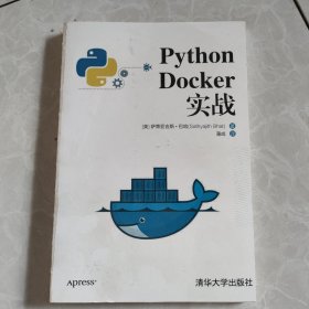 PythonDocker实战