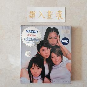 日本女子组合 SPEED 《锦绣前程》CD