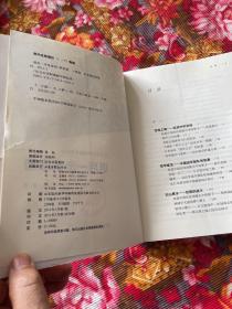 从日本的历史记载资料揭秘真实的中日战争：国破山河在，尊严不是无代价的，中退后一步是家园，突破缅北的鹰.国民党远征军部队，中国不会亡.抗日特工，最漫长的抵抗.东北三省；共7册大全套