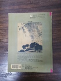 东南文化 1999年 双月刊 第5期总第127期 杂志