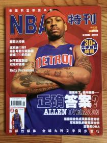 NBA特刊（2009年）第1期