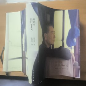 周恩来最后600天