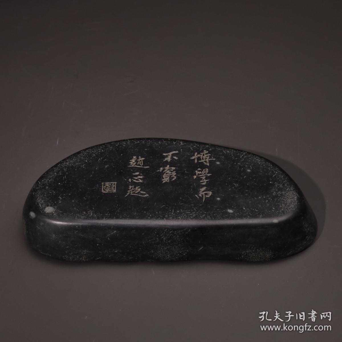 旧藏端砚‘’鱼龙抱珠‘’ 
质地干净细腻，温润，皮壳老辣，石眼清晰明亮，砚面雕刻精美、形象，砚背篆刻字体苍劲有力，笔画稳健，包浆醇厚，集收藏赏玩之佳品 ！ 
款：赵一心
尺寸：长19.8cm，宽10cm，厚3.1cm，重1.19kg