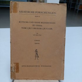 1969年《Kutscha und seine Beziehungen zu China vom 2. Jh. v. bis zum 6. Jh. n. Chr.》（库车及其与中国从公元前2世纪到公元6世纪的关系）“ I. BAND”（第一卷）