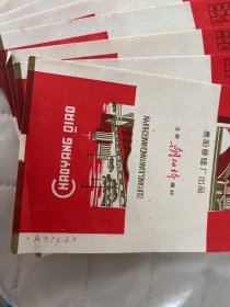 贵阳文献     贵阳卷烟厂《朝阳桥》烟标