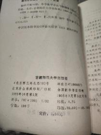 初中代数44讲【内页干净无笔记】