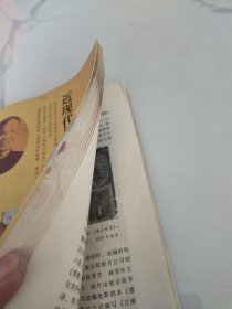 近现代侦探小说作家程小青研究