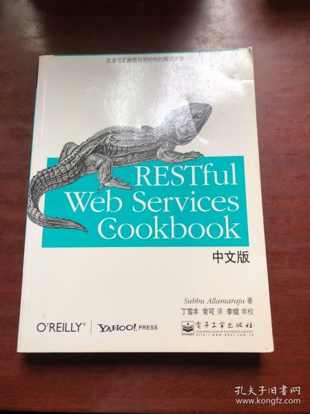 RESTful Web Services Cookbook中文版