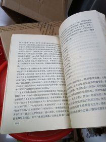 中国文学简史 （上下册）黑龙江人民出版社