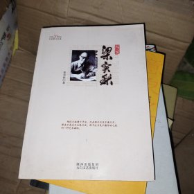 梁实秋散文——中国二十世纪散文精品坤