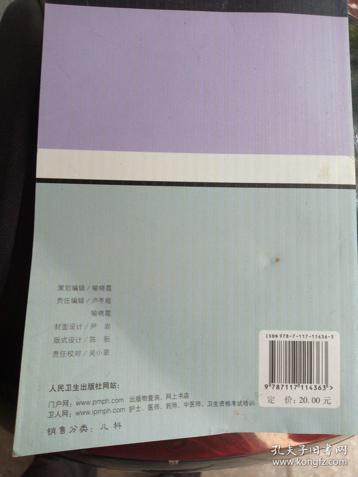 北京儿童医院儿科临床操作手册