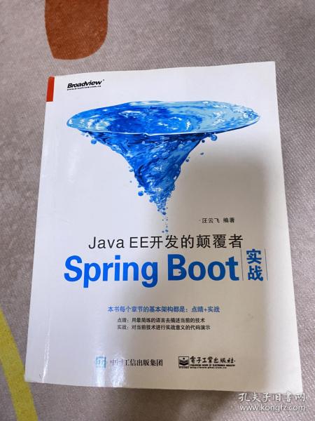 JavaEE开发的颠覆者：Spring Boot实战